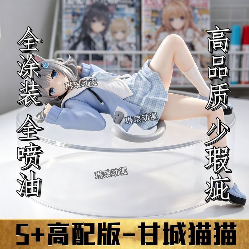 【高CP值嚴選】Nachoneko 甘城貓貓【優質版】美少女手辦周邊泡麪壓擺件禮物桌搭