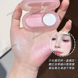 NICEKEY雙色腮紅高光多用盤韓女眼影高光修容一體盤爆閃細閃提亮.