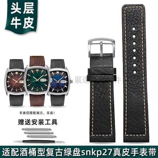 適配Seiko 精工 酒桶型 真皮手錶帶 SNKP27 SNKP25 SNKP23 牛皮錶鏈 時尚舒適 精緻必選