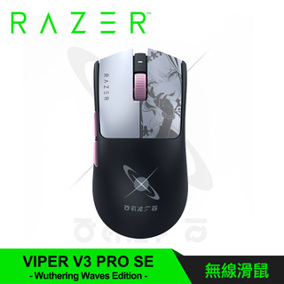 【Razer 雷蛇】毒蝰 Viper V3 Pro SE 超輕量滑鼠｜鳴潮限定版