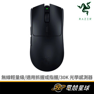 RaZER 雷蛇 VIPER V3 HYPERSPEED 毒蝰 極速版 | 無線 | 電競滑鼠