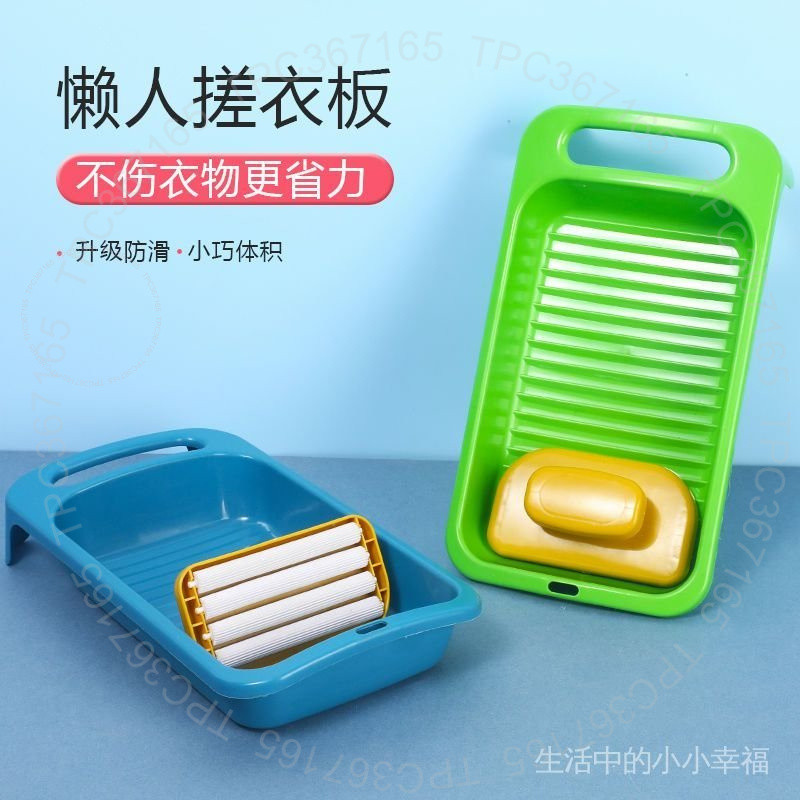 #洗襪子神器# 全新滾輪式懶人洗襪子 內衣內褲搓衣闆 學生宿捨洗衣闆簡易搓闆 洗襪子神器