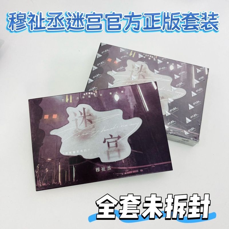 穆祉丞小卡的價格推薦- 2026年7月| 比價比個夠BigGo
