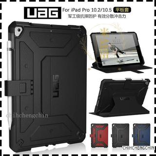 免運✅UAG保護殻 10.2/10.5通用 防摔保護皮套 適用於iPad pro 10.2/11/9.7吋 UAG保護殻