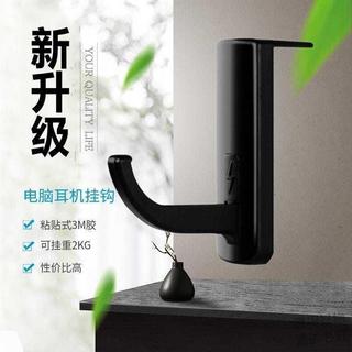 夯貨上新🔥耳機支架頭戴式粘貼牆上創意電腦藍牙耳麥配件展示架掛鉤索尼賽睿1mjr
