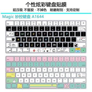 適用於蘋果Magic Keyboard鍵盤238蘋果magic A1644鍵盤貼紙按鍵貼