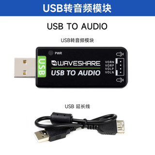 上新樹莓派4b Jetson Nano USB音訊模組 免驅聲卡 音訊轉換 播放錄音