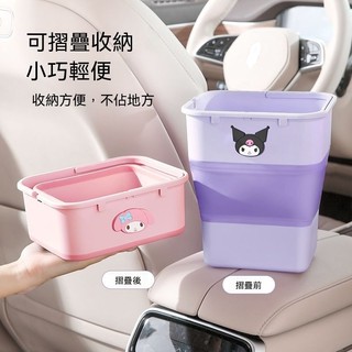 戶外露營樂色桶）庫洛米垃圾桶可折疊車內使用露營多功能置物桶伸縮式帶提手