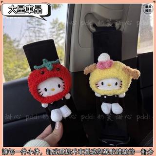 🌸新款下殺🌸新款卡通可愛頭套變裝 Hello Kitty 護肩帶 毛絨玩偶 防磨衣服保護套 汽車安全帶護肩套 安全帶