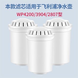 飛利浦AWP201濾水壺濾芯 一盒三入 四重過濾除鉛除氯 淨水器替換濾心