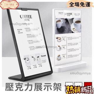 【開年大促】壓克力展示架 立牌展示架 菜單架 菜單看板 qr code 立牌 dm架 菜單牌 a4 桌上告示牌