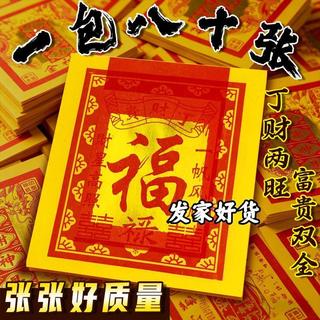 臺灣出貨/免運12寸【Din財貴金箔紙】祭祖拜佛摺紙金元寶蓮花批發價Din財貴金紙平價實用✨