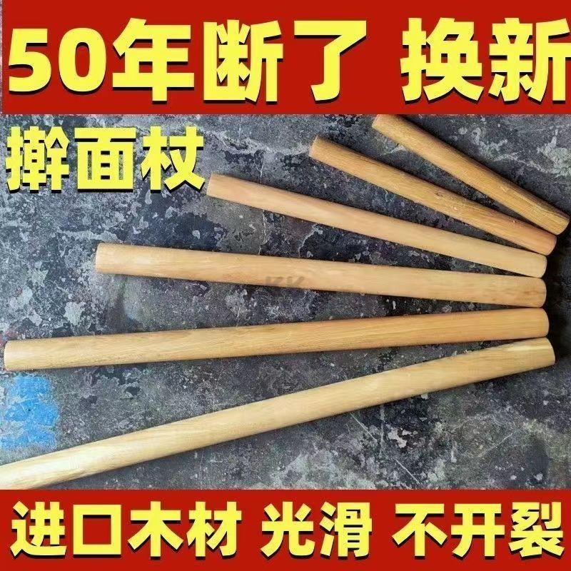 實木擀麵棍 大號擀麵杖 家用包餃子擀餃子皮神器 扞麵棍 趕麵棒 餃子皮棍 木製擀麵棍 桿麵棍 廚房工具