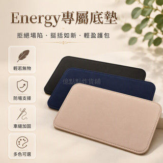 台灣出貨 Longchamp Energy包底墊 防塌陷包底板 長方形車縫加固內膽墊 多尺寸適配 黑色卡其色粉藍