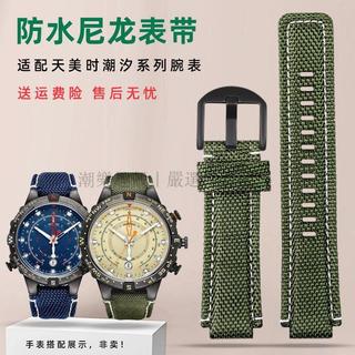 適配CTEX 適配 天美時 潮汐 TW2T76300 400 500 T2N720 721 尼龍 手錶帶 男 防水 運動