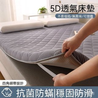 床墊軟墊家用 純色加厚褥子 學生宿舍鋪底墊 單人租房臥室墊 榻榻米專用墊 加厚床墊軟墊 宿舍褥子鋪底 租房單人床墊