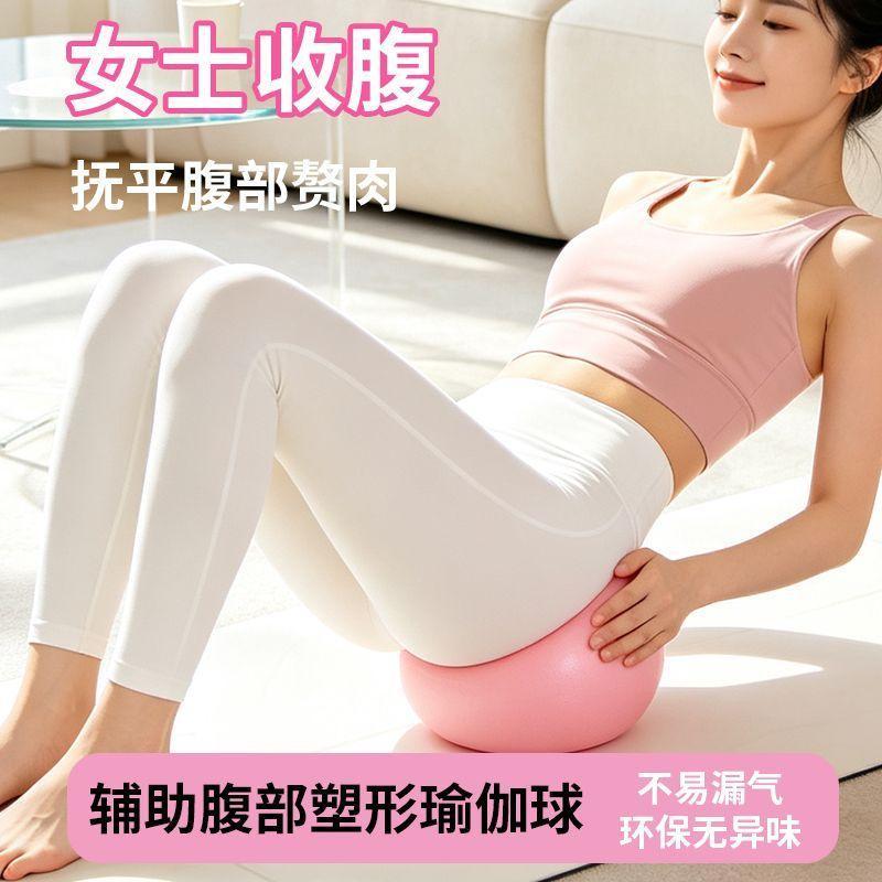 💕好物優選+免運隔日達🚚排腹壓懸垂腹滾腹普拉小球瑜伽球加厚防爆塑形女瘦肚子腹部按摩球