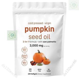 ⚡️【好怡康】 美國 買三送一 南瓜籽油軟膠囊300粒180粒Pumpkin seed oil