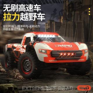 【安心購】巴哈1000無刷專業RC汽車成人四驅越野車短卡攀爬漂移賽車大腳