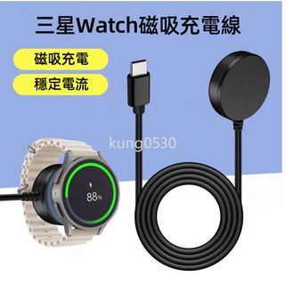 適用三星手錶 充電線 Galaxy Watch9 8 7 6 5 4 Classic 磁吸充電線 USB Type-C