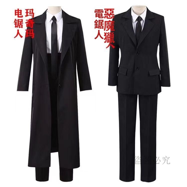 *臺灣出貨*鋸人cos三鷹朝瑪奇瑪惡魔獵人帕瓦吉田寬文cos女護士服戰爭惡魔超熱銷 鏈鋸人 cosplay 角色扮演服
