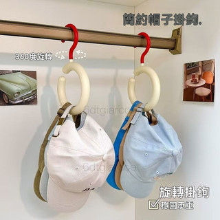 新款下殺✨帽子收納架 帽子掛鉤 ins簡約風格 無痕掛架 免打孔 帽子收納 包包收納 多功能衣架 衣櫃掛鉤 掛架 掛帽