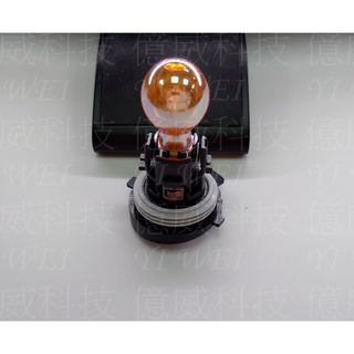 【億威】(PWY24WSV) PHILIPS PWY24W 12613電鍍魔術特殊專用燈泡-帶座燈泡