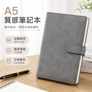 a5筆記本 筆記本軟皮 記事本 加厚筆記本 商務辦公筆記本 工作會議記錄本 簡約搭扣筆記本 160/360 頁復古筆記本