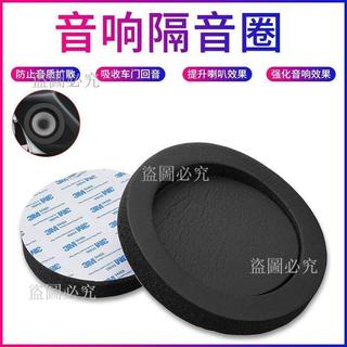 ⚡ 汽車喇叭 6.5 吋喇叭 美音圈 汽車音響配件 寶馬 f30 雷凌捷豹改裝喇叭 美音喇叭 車用音響升級 人氣款配件