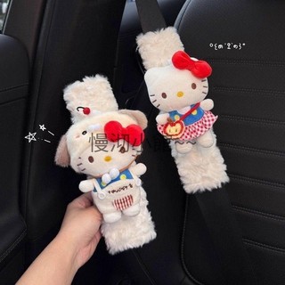Hello Kitty 汽車安全帶護肩套 毛絨公仔防勒墊 車內座椅裝飾佈置 三麗鷗車內飾品 女生可愛車飾 閨蜜新車禮物