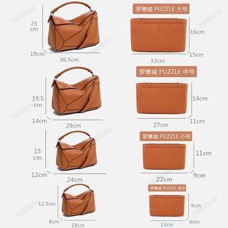 免運下殺🚚適用羅意威內膽包 loewe puzzle 幾何包 內撐型 內襯包 收納整理包 包中包 內袋包