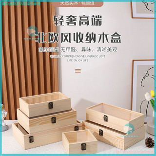 🌻臺灣出貨 透明鎖扣實木收納盒木盒定製長方形翻蓋手飾伴手禮木盒亞克力木盒