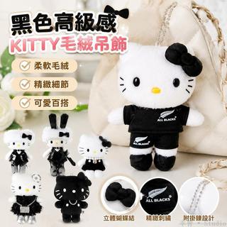 🏷️台灣出貨🧸 HelloKitty毛絨公仔吊飾 包包吊飾 書包配件 玩偶掛件 韓國吊飾 毛絨吊飾