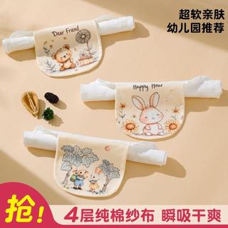 兒童吸汗巾墊背巾A類純棉紗布透氣寶寶隔汗巾幼兒園學生4層 兒童毛巾 幼兒園洗臉巾 隔汗巾 吸汗巾 透氣墊背巾