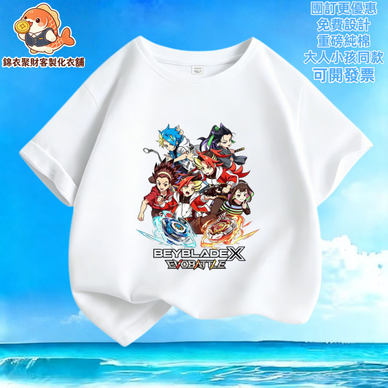 戰鬥陀螺X主角群大集合 客製幼稚園班服 潮流热血日系卡通 訂製重磅純棉T恤 男女情侶短袖 兒童中大童上衣 親子裝 團體服