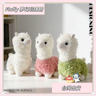 【Fluffy 夢幻玩偶館】🎀台灣發貨🎀公仔可愛創意毛絨玩具玩偶草泥馬羊駝神獸睡覺生日禮物🔥熱銷🔥