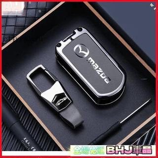 車鑰匙保護套 適用MAZDA3 MAZDA5 MPV 晶片 鑰匙套 無阻訊號 鑰匙皮套 鑰匙殼 高檔金屬鑰匙殼