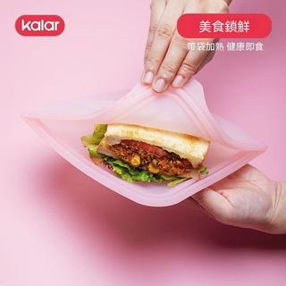 食品級矽膠保鮮袋 矽膠密封保鮮袋 冷熱可用 廚房冰箱蔬菜分裝袋kalar三明治矽膠袋保鮮食品級早餐袋可微波加熱可重複使用