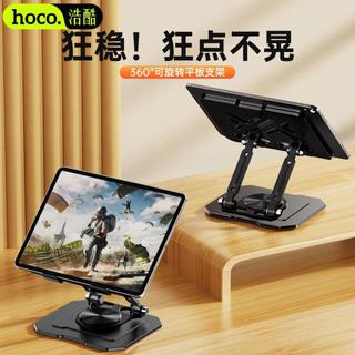 碳鋼金屬360度旋轉桌面支架iPad平板手機支架通用懶人追劇