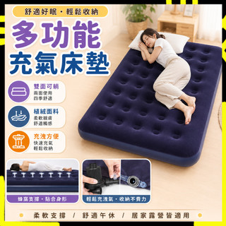 【超低價露營必備】充氣床墊 充氣床 充氣 床墊 露營 睡墊 氣墊床 露營床墊 空氣床 充氣床 打氣床