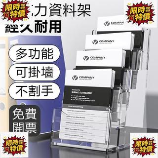 台灣出貨資料架 dm架 目錄架 多層 壓克力展示架 資料架 宣傳冊 目錄架子 多層書報刊架 傳單架 海報架 A4 A5
