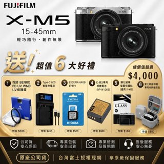 ✨富士24期0利率🎞️ FUJIFILM X-M5 微單眼相機 XC15-45/13-33 黑銀雙色 公司貨保固 現貨送