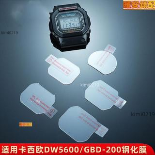適用卡西歐Casio DW-5600/GBD-200/GMW-B5000/GW-6900/GX-56手錶鋼化膜