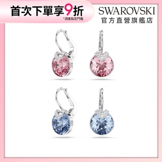 【施華洛世奇SWAROVSKI】Bella V 水滴形耳環 圓形切割 藍色 粉紅色 鍍白金色 水晶 生日 官方直營