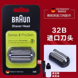 【台灣出貨】德國 原廠 百靈 剃鬚刀3系列 32B 電鬍刀刀頭 替換刀網網膜3020S 刀頭配件 剃鬚刀 刮鬍刀
