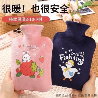 暖水袋 暖宮袋 熱敷袋 冰敷袋 熱水袋 暖手袋 冷暖兩用水袋 注水式暖手袋 熱敷 暖手袋 暖暖包 生理期暖肚子 熱水袋