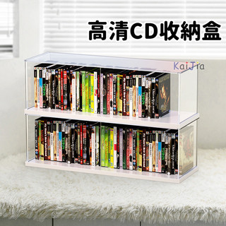 🔥桃園熱賣 高畫質CD展示架 透明收納盒 創意展示盒 DVD光碟影片架 光碟儲物櫃 CD收納盒子 亞剋力收納架 收納盒