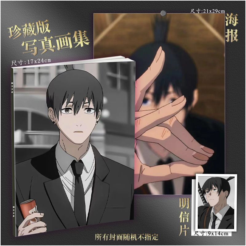 台灣熱賣🔥 鏈鋸人早川秋寫真集 鏈鋸人周邊 照片海報畫冊畫集 全套diy明信片 鏈鋸人海報  早川秋寫真畫冊集 電鋸人