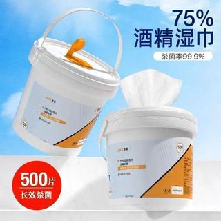 臺灣出🚚家庭裝酒精消毒溼巾超大容量居家辦公清潔殺菌免洗大桶一次性酒巾免洗大桶629