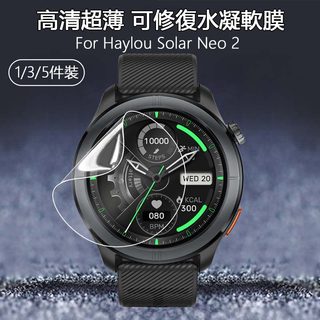 高清水凝軟膜適用Haylou Watch Vibe Solar Neo 2手錶 超薄防刮可修復隱形保護貼膜-非鋼化玻璃
